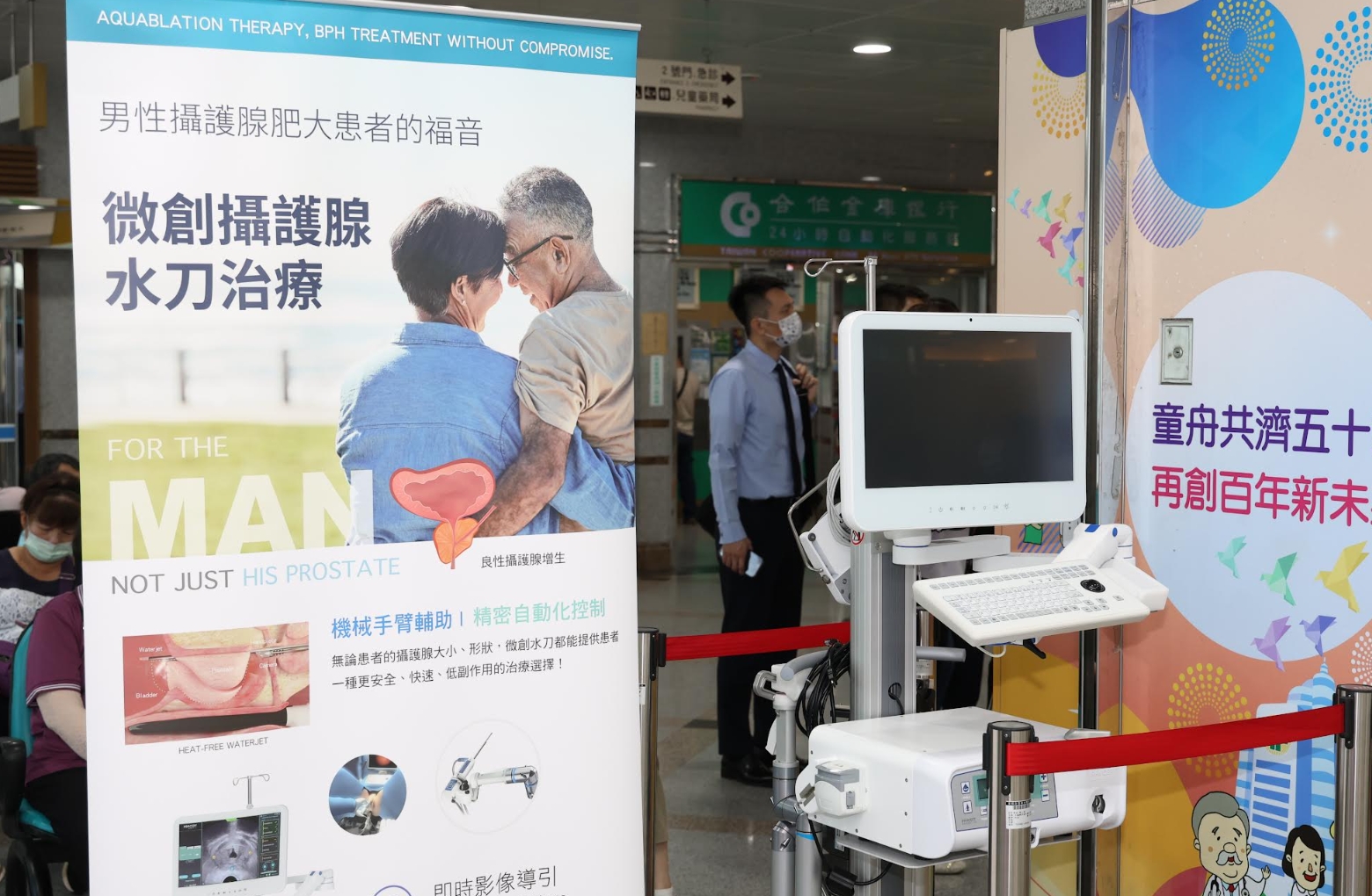 攝護腺肥大手術新選擇    微創水刀治療創新機