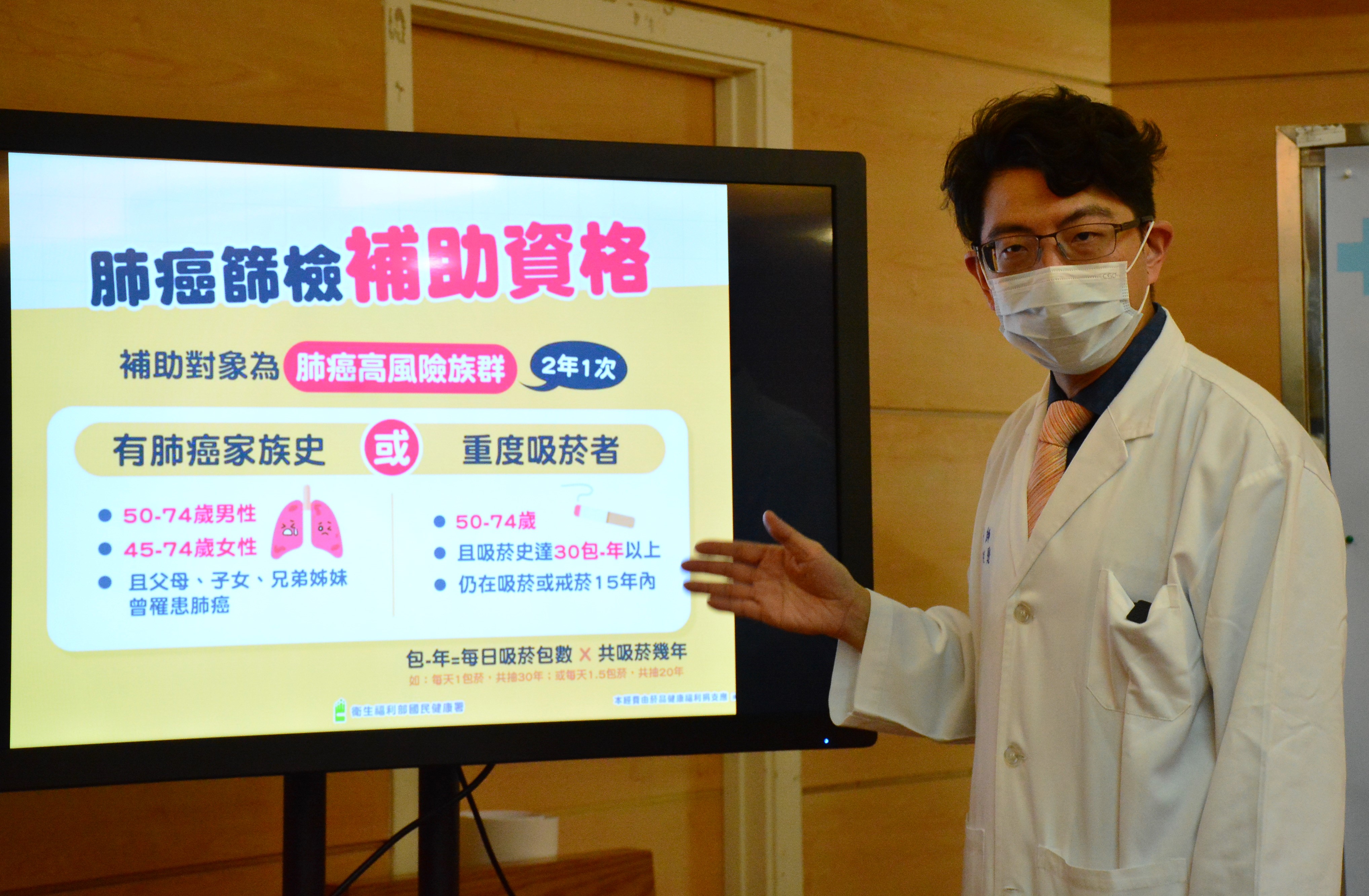 40年老菸槍   免費健檢救回一命