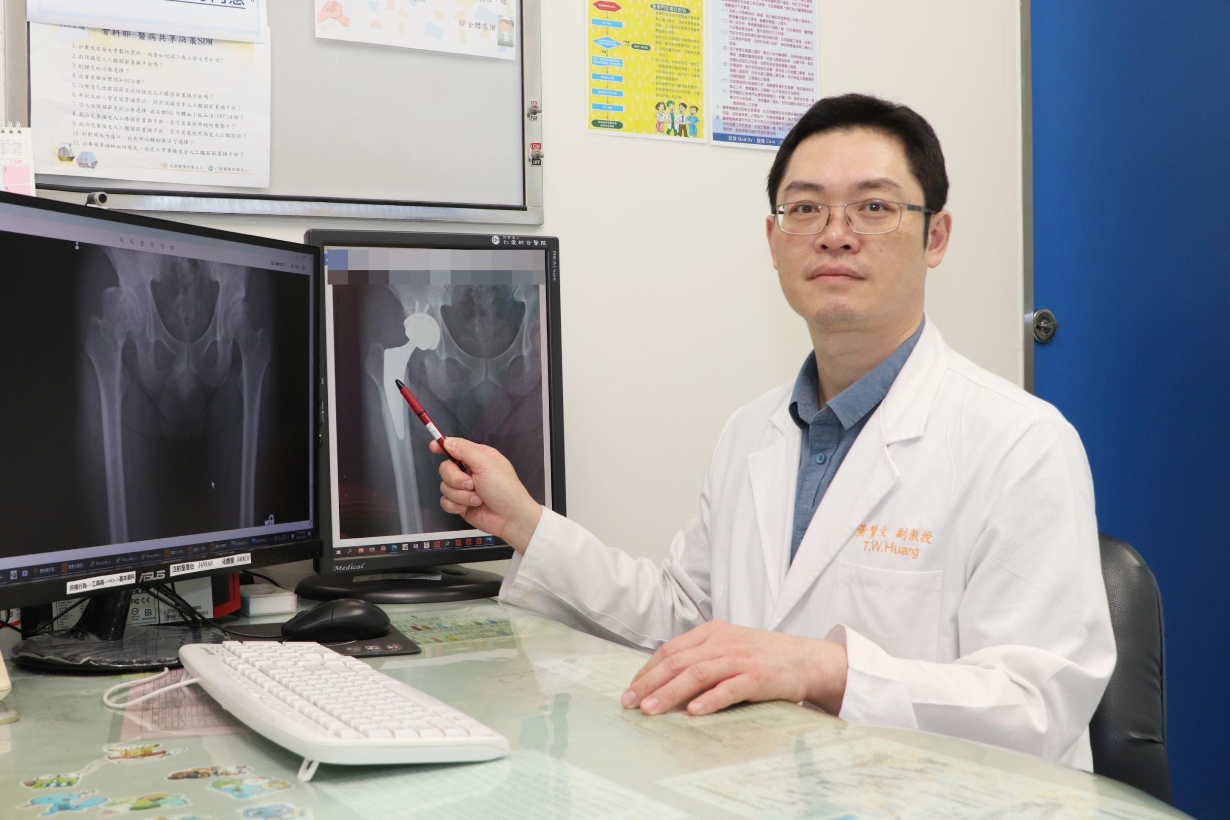 髖關節手術前須知      需求不同內容可能差很多