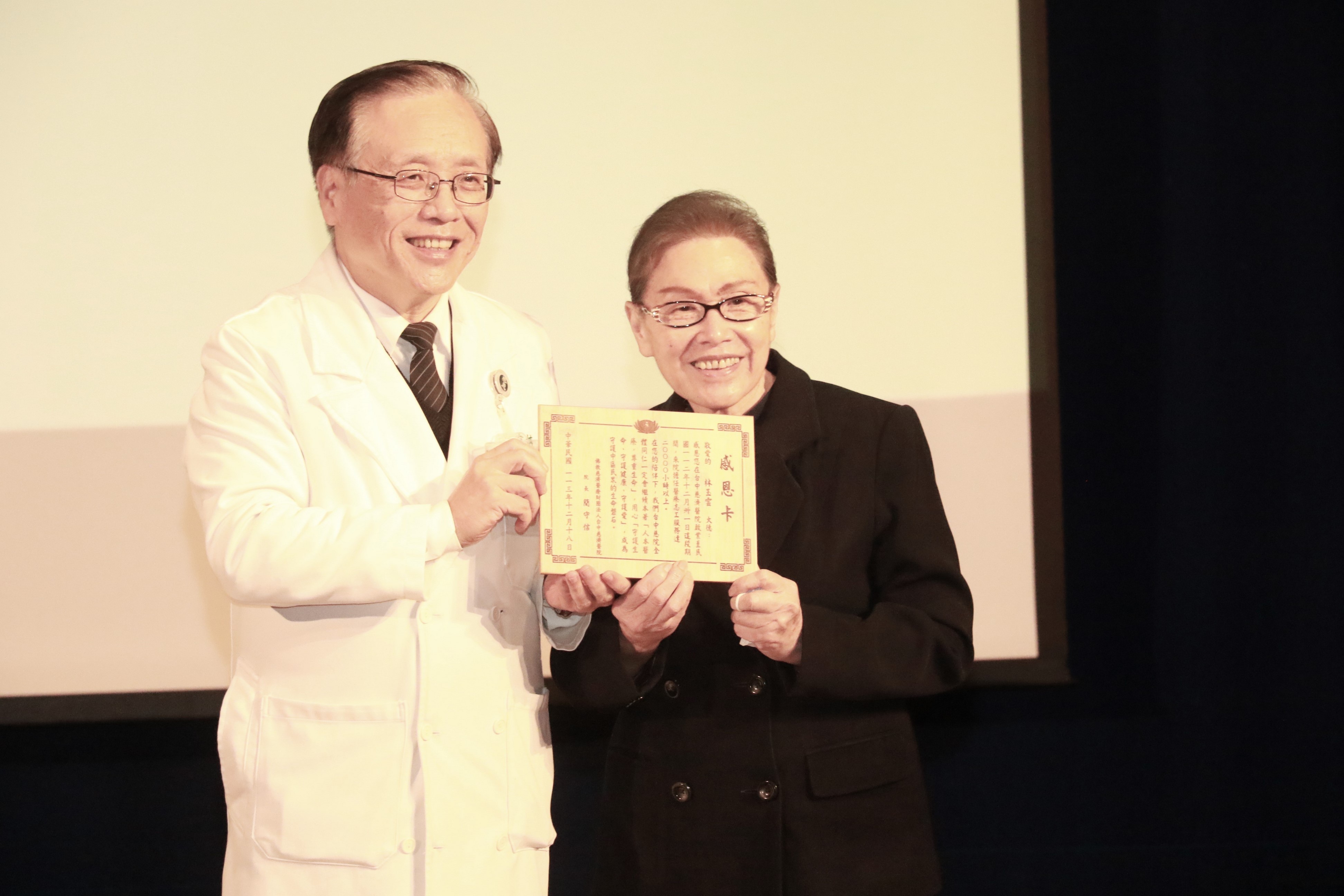 醫院志工服務滿2萬小時     退而不休體現生命價值