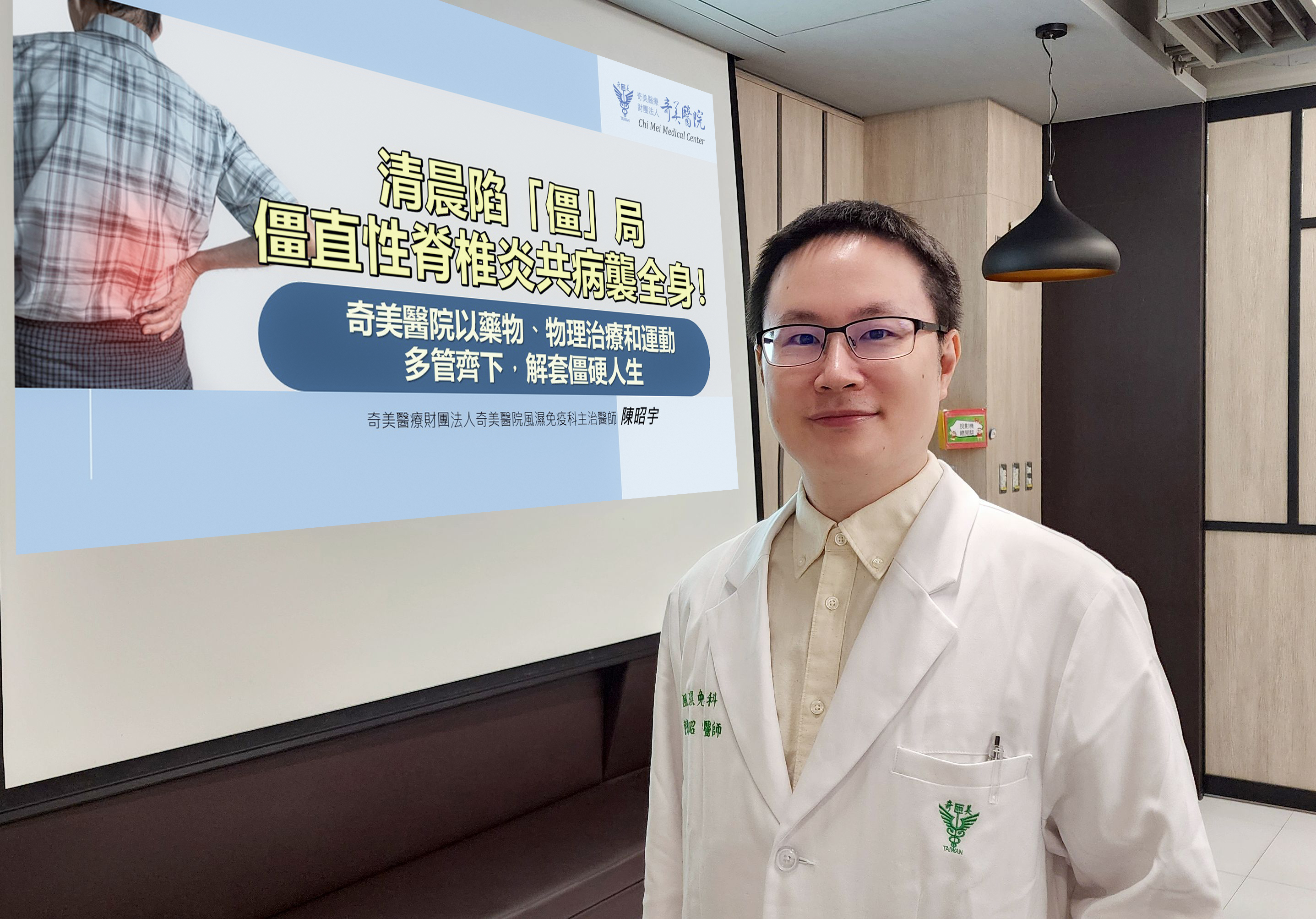 名醫會客室／早晨起床背就痛   僵直性脊椎炎共病襲全身！