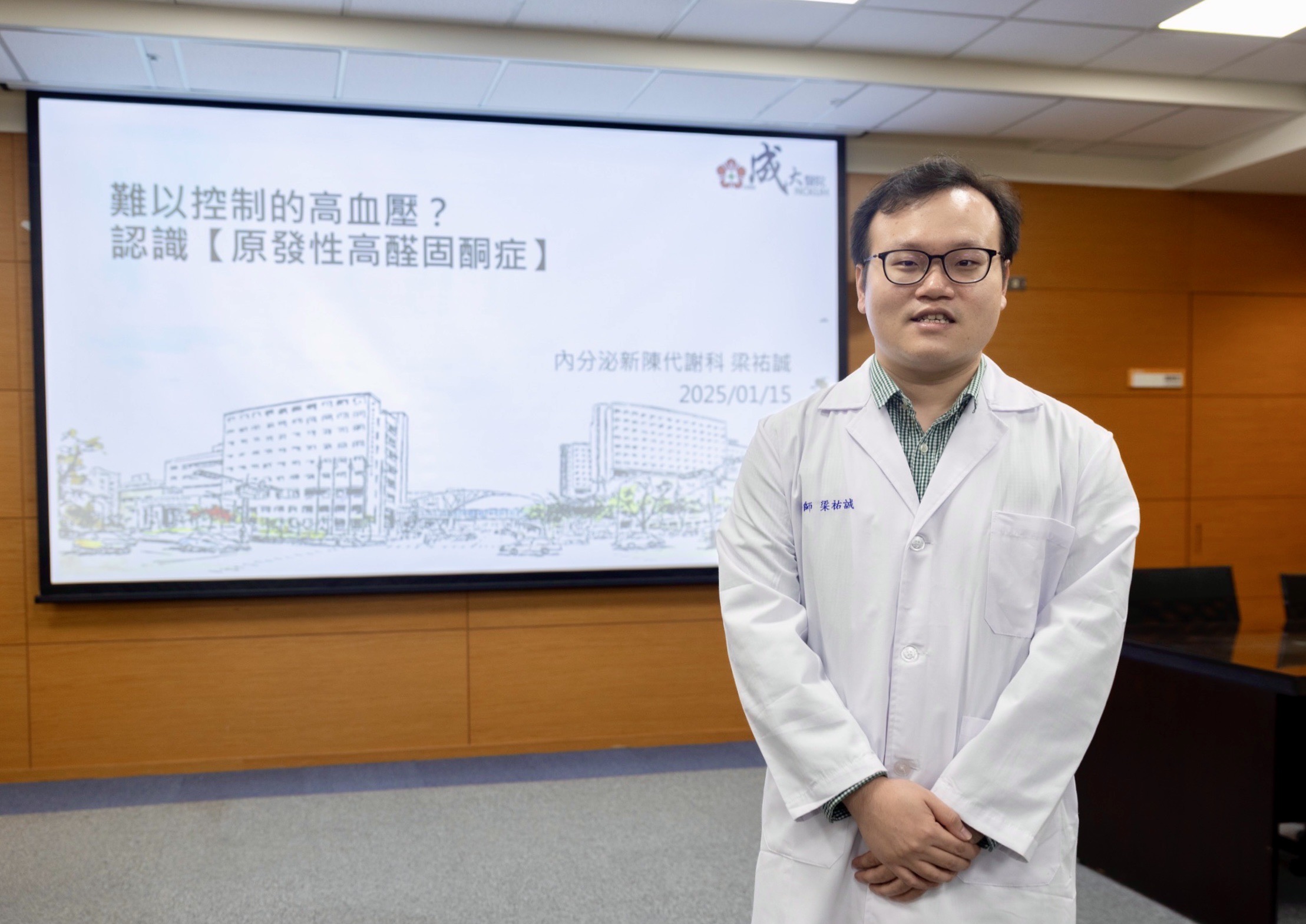 高血壓難控制？慎防原發性高醛固酮症