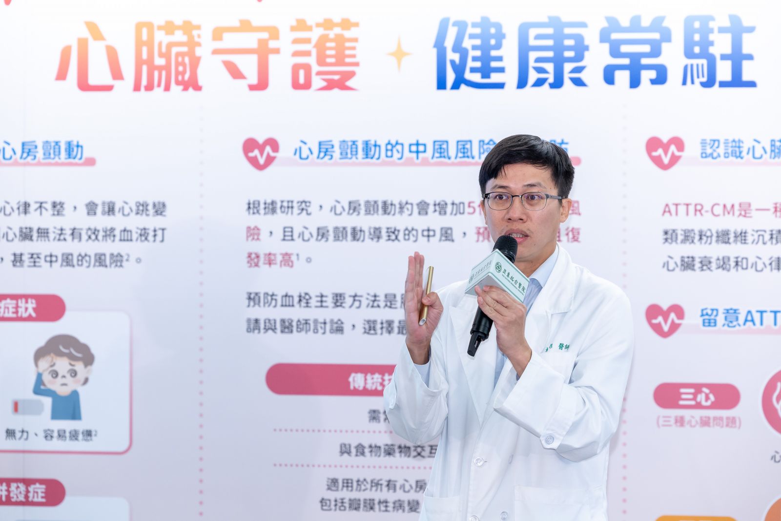 圖：心臟血管內科林恆旭醫師表示，心房顫動患者應控制心律並規律服用抗凝血劑，以降低血栓與中風風險／亞東醫院提供
