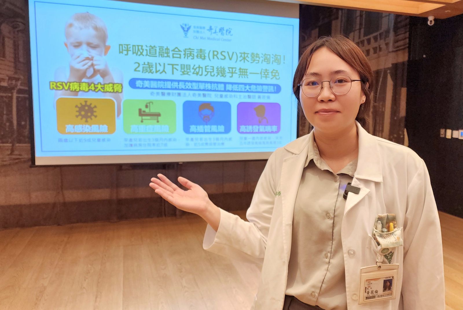 圖：奇美醫院兒科部主治醫師黃筱倫／奇美醫院提供